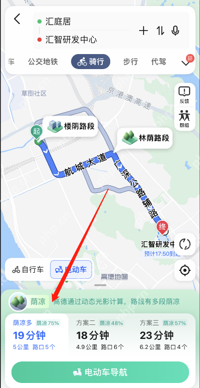 高德地图防晒导航怎么使用？高德地图防晒导航使用方法