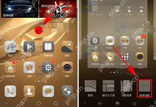 在荣耀magic2中怎么隐藏应用角标？隐藏应用角标的方法说明