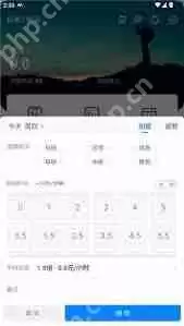 安心记加班app软件如何操作请假