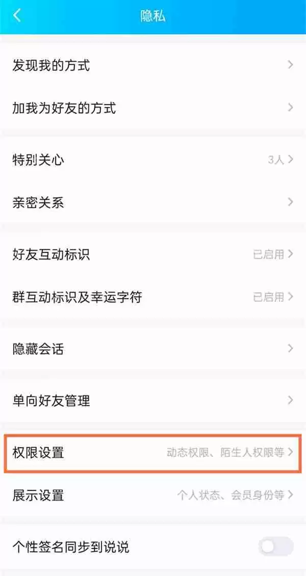 qq空间评论怎么关闭