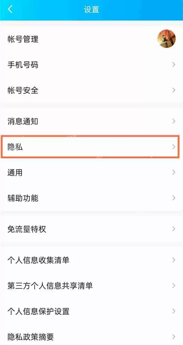 qq空间评论怎么关闭