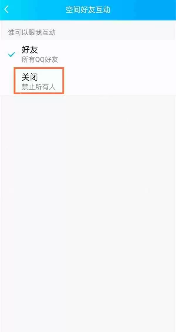 qq空间评论怎么关闭