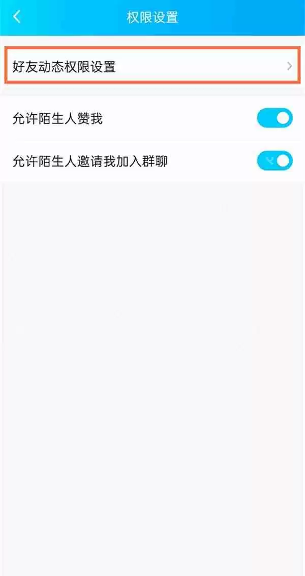 qq空间评论怎么关闭