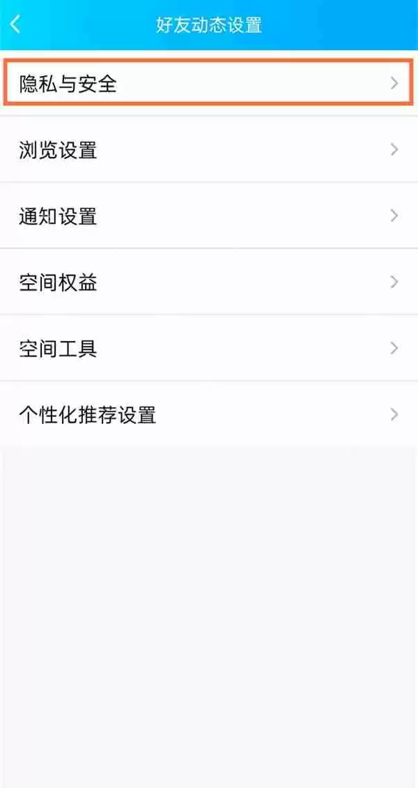 qq空间评论怎么关闭