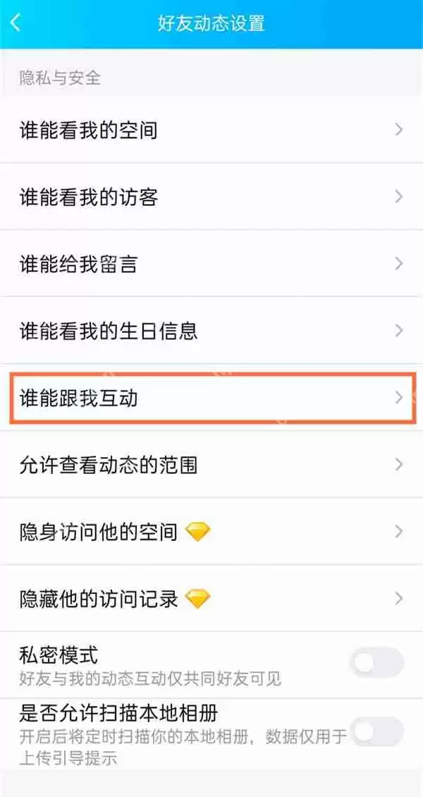 qq空间评论怎么关闭