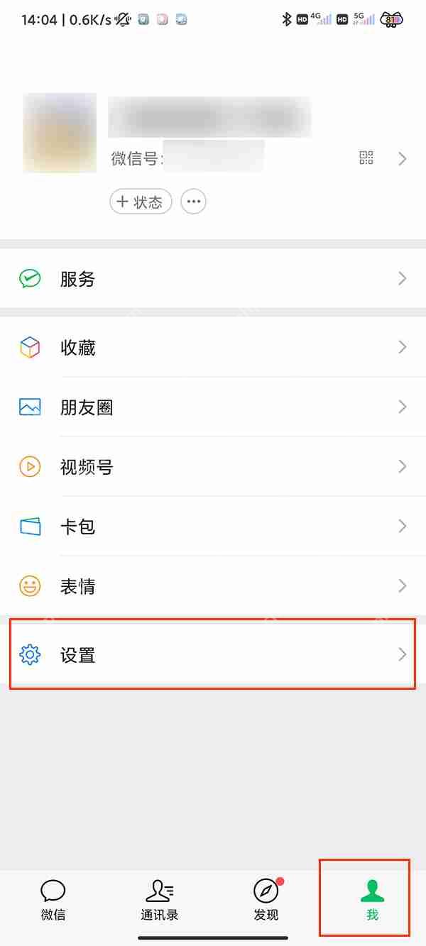 微信多人信息如何发送
