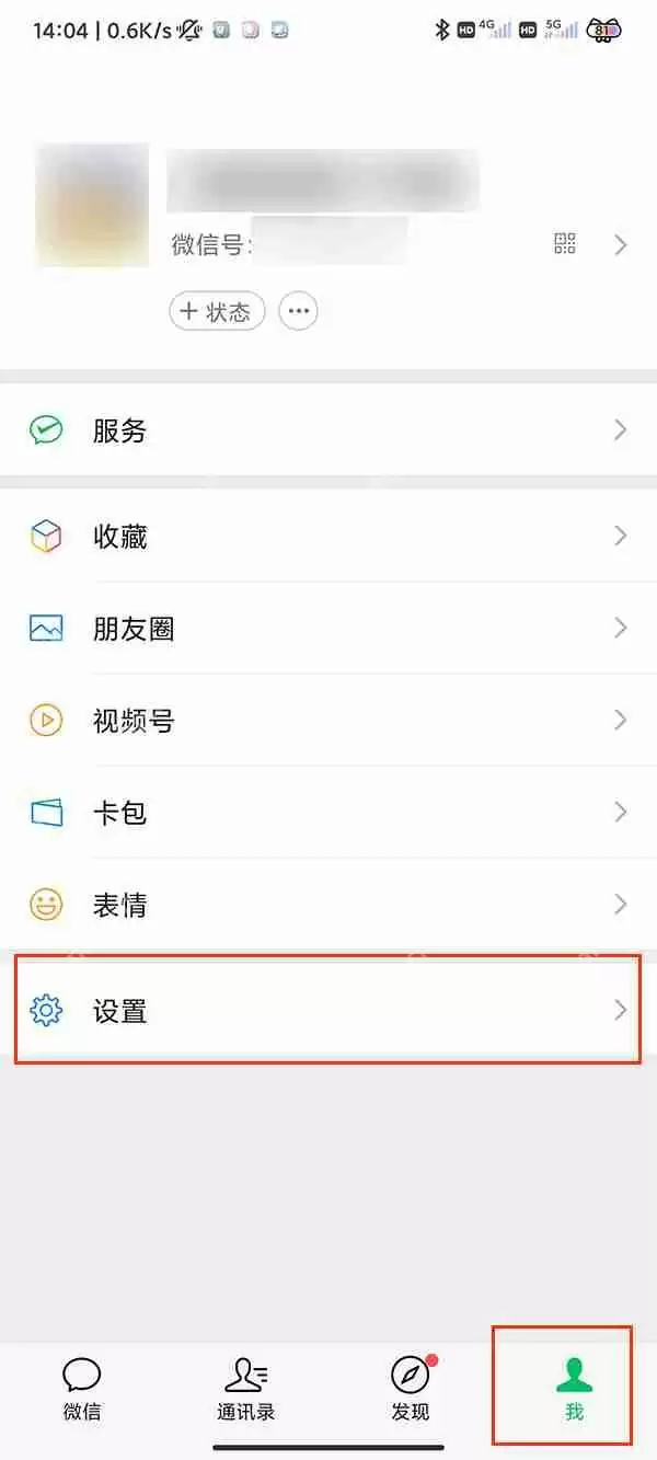 微信多人信息如何发送