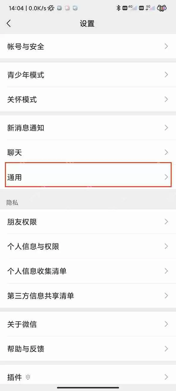 微信多人信息如何发送