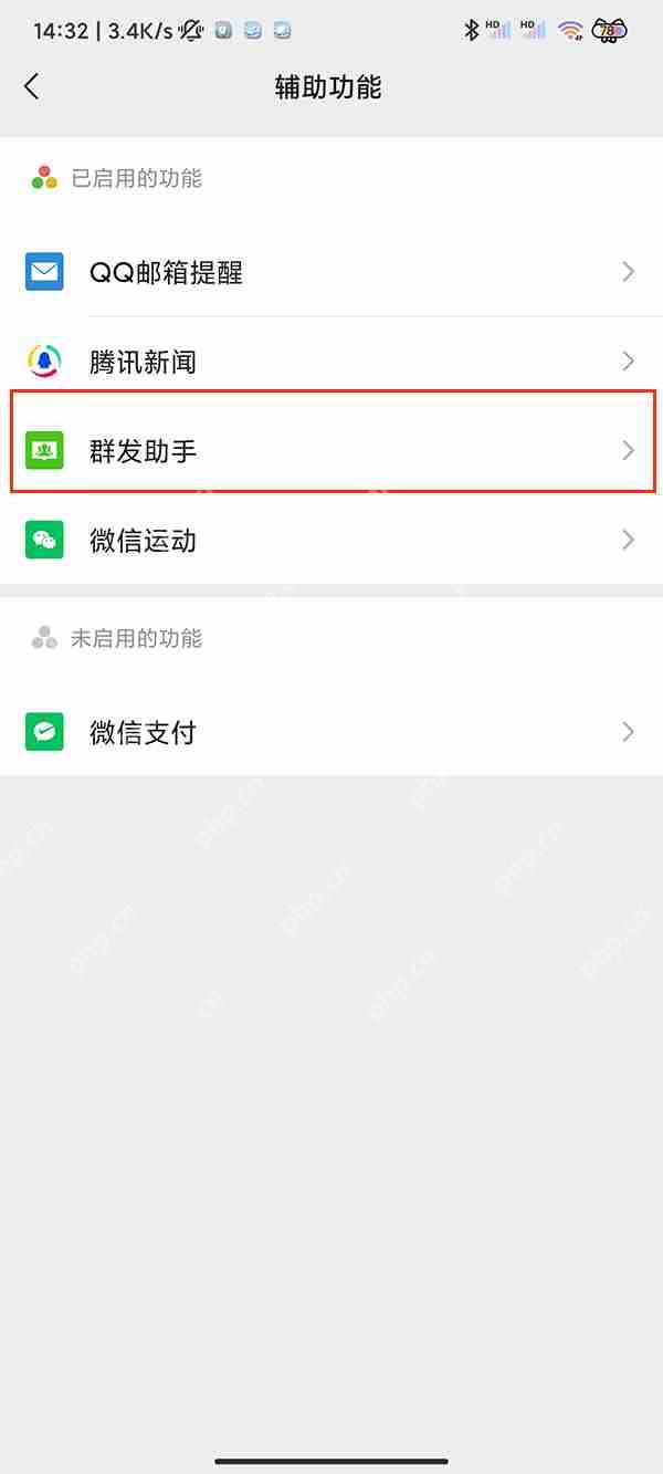微信多人信息如何发送