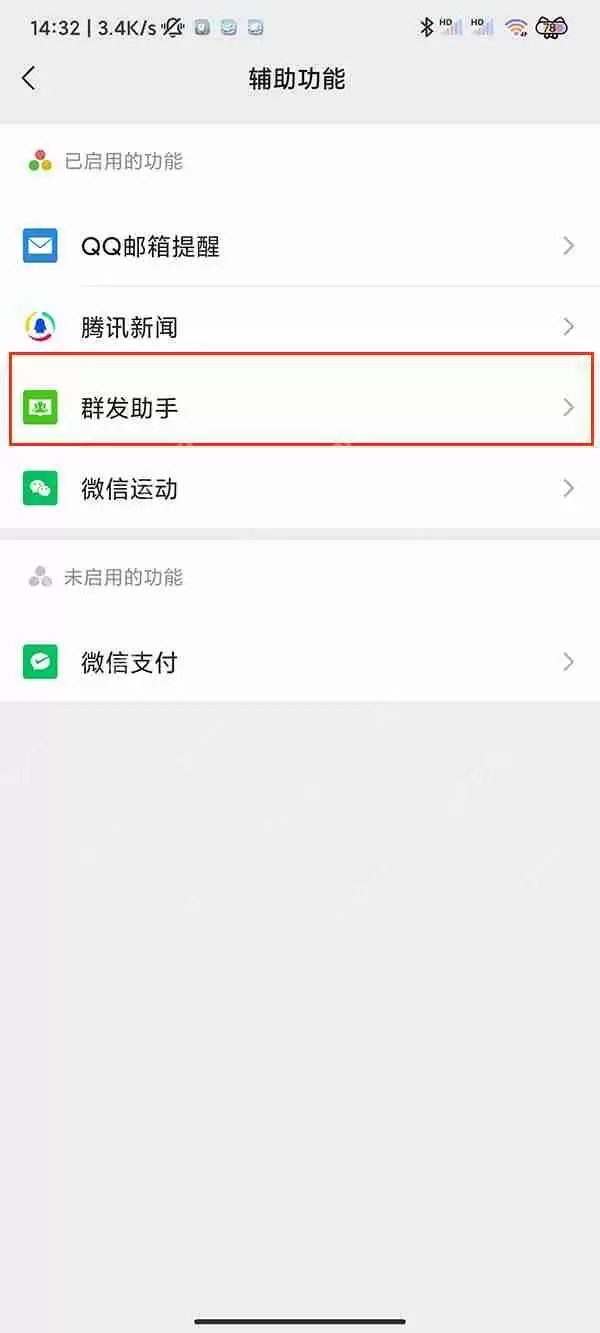 微信多人信息如何发送
