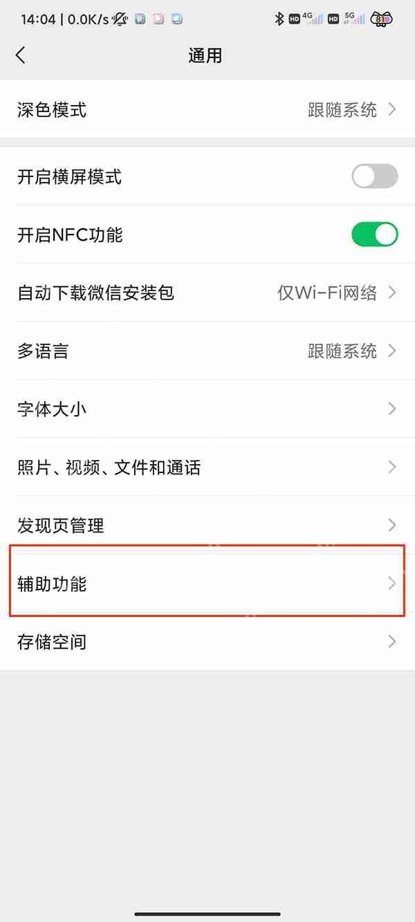 微信多人信息如何发送
