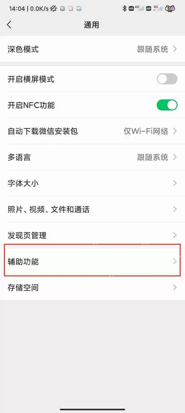 微信多人信息如何发送