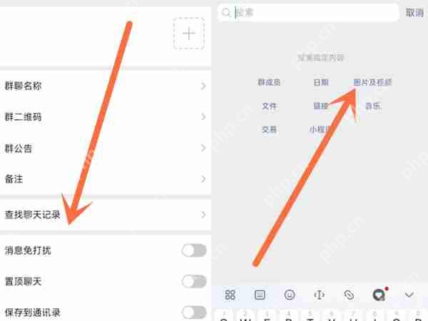 微信群相册怎么看