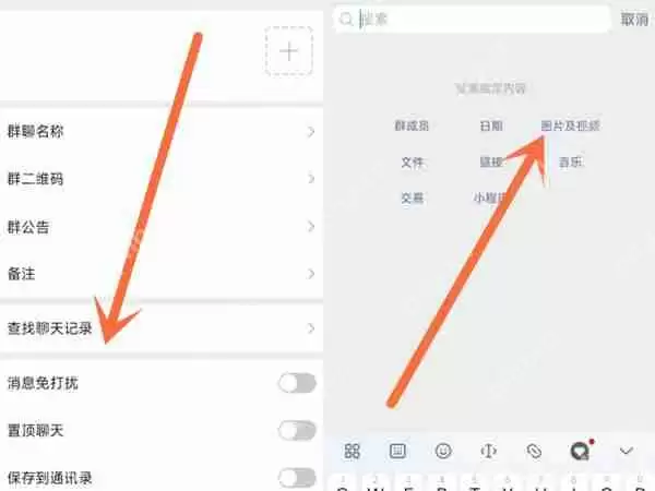 微信群相册怎么看
