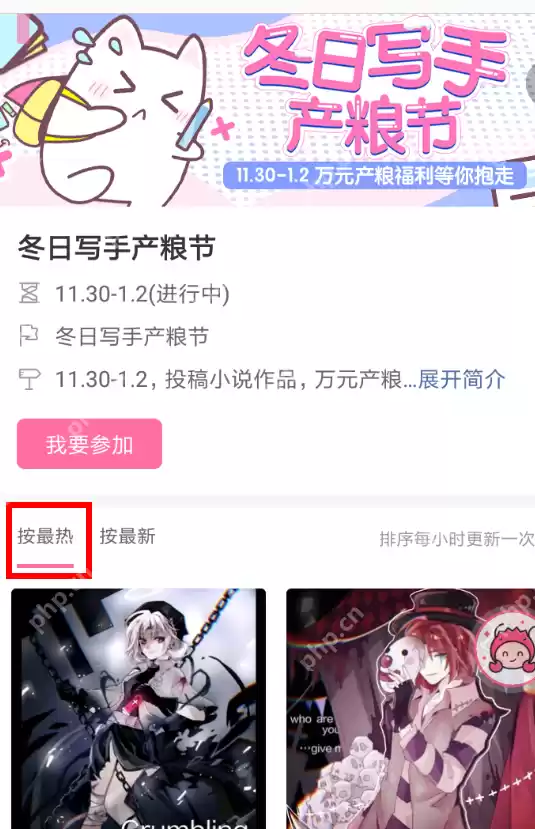 半次元APP怎么查看产粮榜？查看产粮榜的操作方法分享