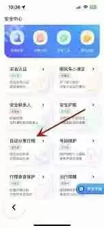 嘀嗒出行如何设置常用地址