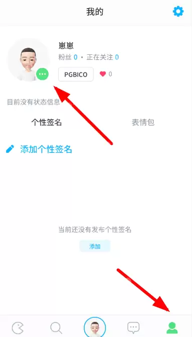 崽崽APP怎么重置角色形象？崽崽APP重置角色形象步骤详解