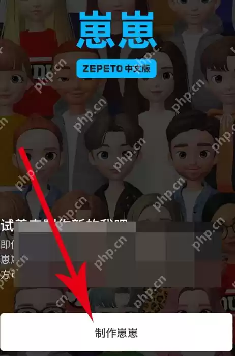 崽崽APP怎么重置角色形象？崽崽APP重置角色形象步骤详解