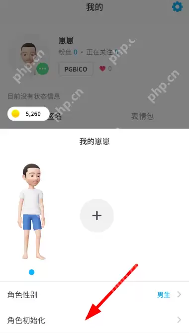 崽崽APP怎么重置角色形象？崽崽APP重置角色形象步骤详解