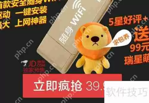 瑞星安全随身WiFi购买指南