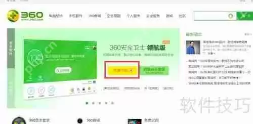 Win10系统设置ARP防火墙的方法