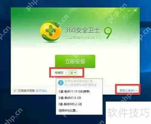 Win10系统设置ARP防火墙的方法