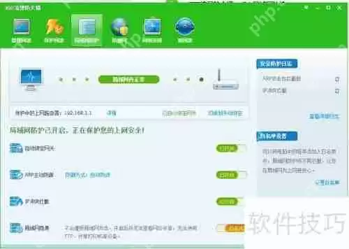Win10系统设置ARP防火墙的方法