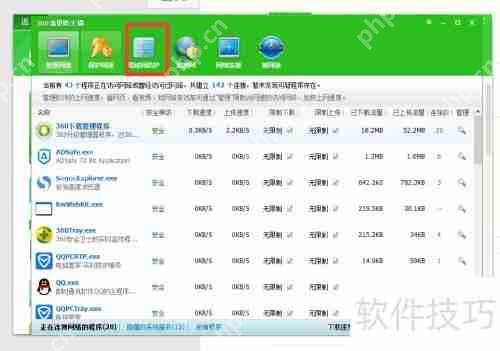 Win10系统设置ARP防火墙的方法