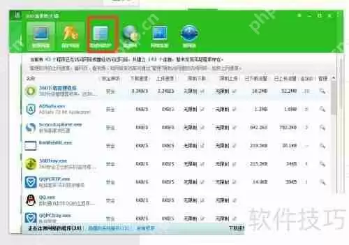 Win10系统设置ARP防火墙的方法