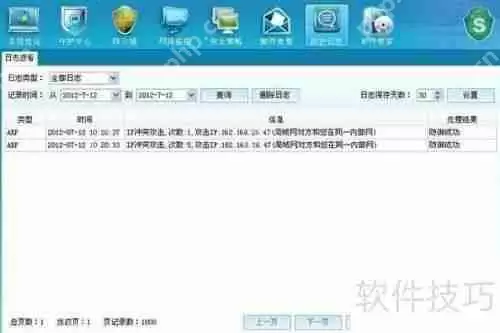 ARP防火墙参数设置指南