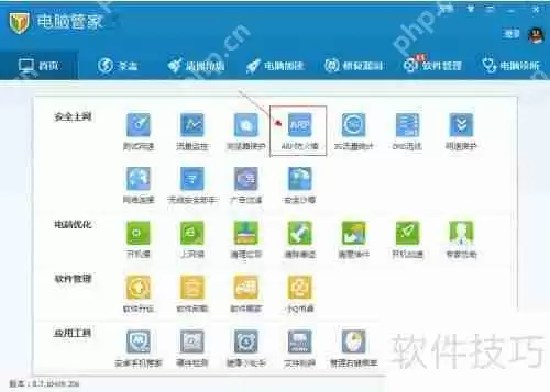 ARP防火墙的作用解析