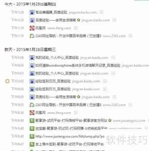 瑞星安全浏览器历史记录调取方法