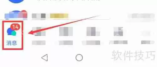 飞书个人版切换方法