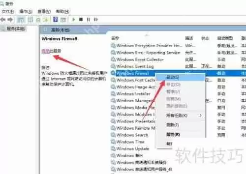 电脑受到ARP攻击防火墙提示怎么办