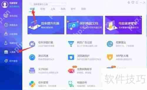 腾讯电脑管家ARP防火墙设置方法