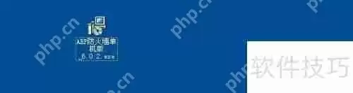 ARP彩影防火墙的使用方法