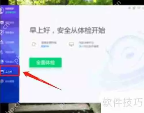 arp防火墙怎么开启