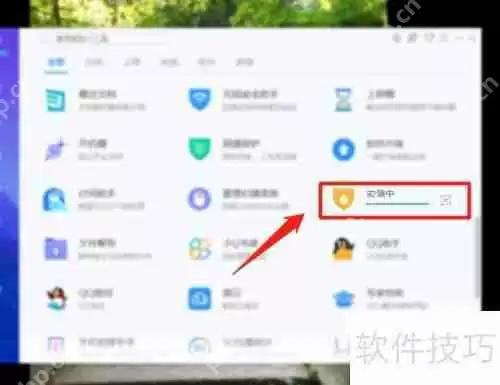arp防火墙怎么开启