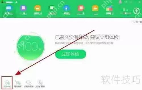 关闭ARP防火墙的方法