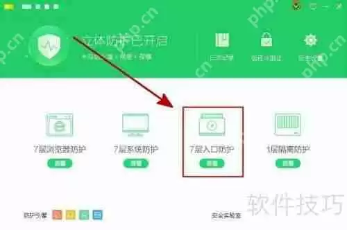 关闭ARP防火墙的方法