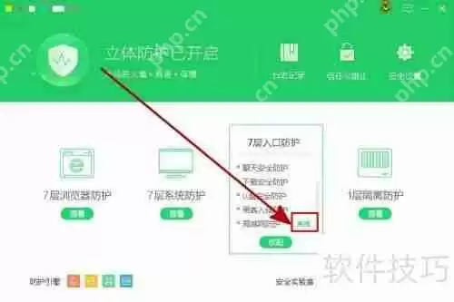 关闭ARP防火墙的方法