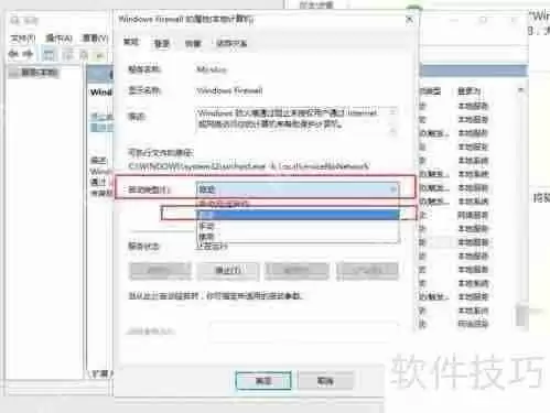 Win10系统开启ARP防火墙的方法步骤