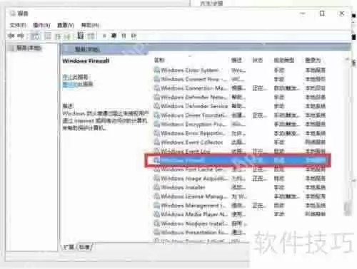 Win10系统开启ARP防火墙的方法步骤