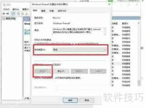 Win10系统开启ARP防火墙的方法步骤
