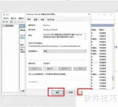 Win10系统开启ARP防火墙的方法步骤