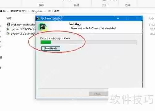 PyCharm个人版安装教程