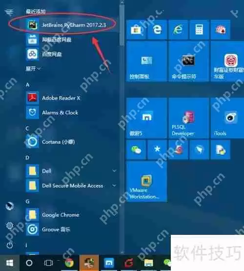 PyCharm个人版安装教程