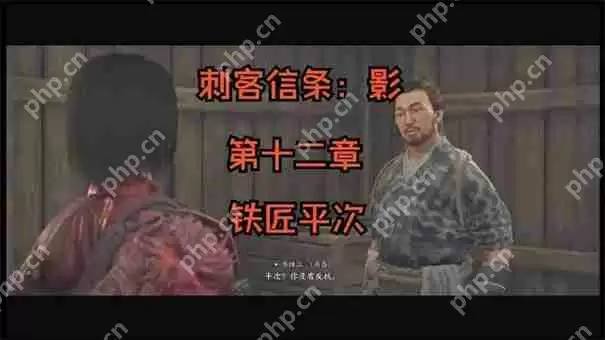 刺客信条影铁匠怎么招募