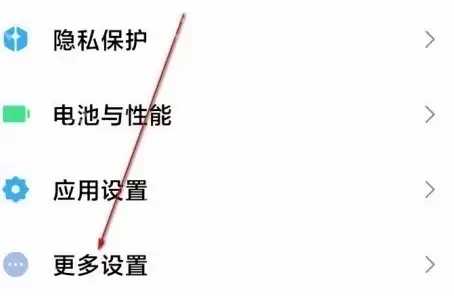 小米12怎么设置返回键