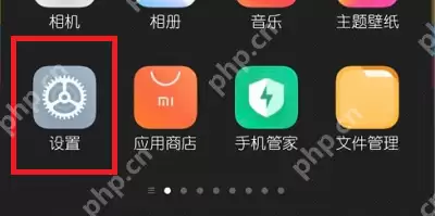小米12怎么设置返回键